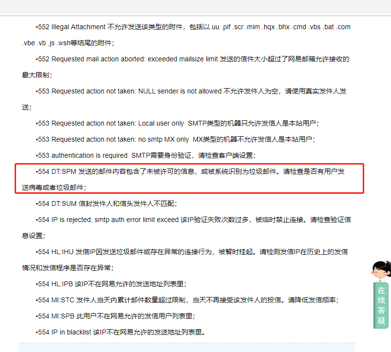 微信截图_20190822104612_看图王.png